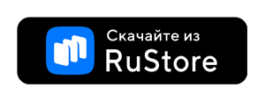 Скачайте приложение из RuStore